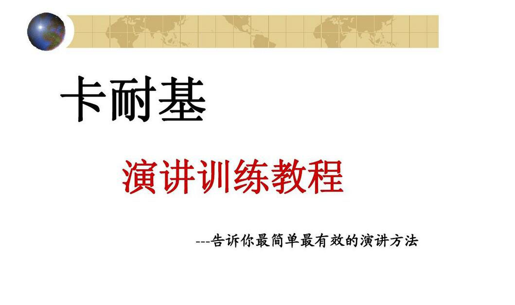 职场沟通培训现场