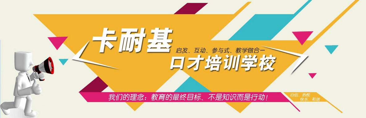演讲智慧课程实践教学