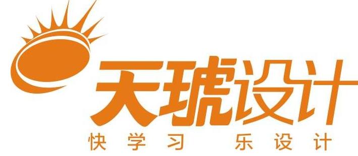 设计软件教学