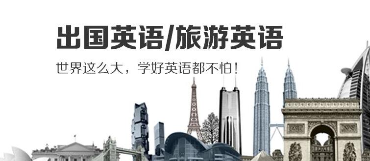 场景化英语教学