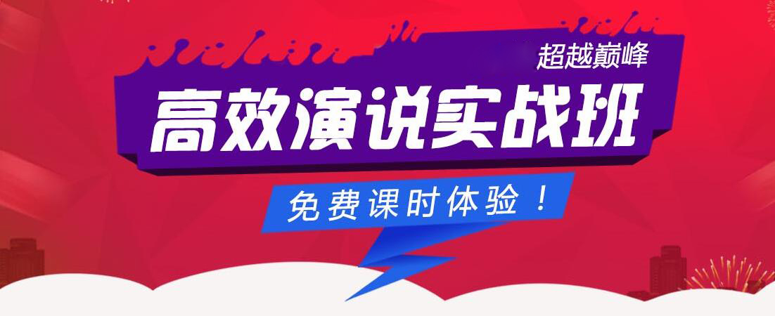演讲培训实景