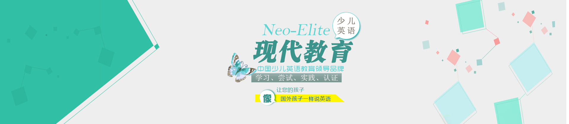 上海现代教育