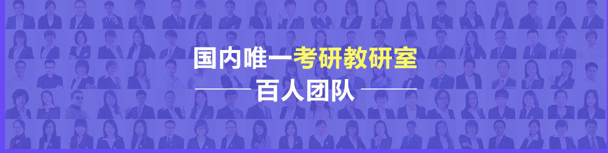 考研课程体系