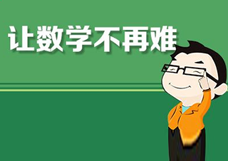國(guó)際高中數(shù)學(xué)教學(xué)大綱