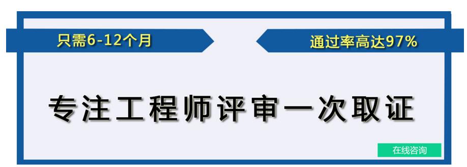 职称评审政策解读