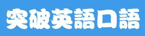 英语小班课场景