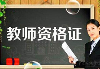 教师资格面试试讲过程中说错了怎么办？及时补救一样可以得高分