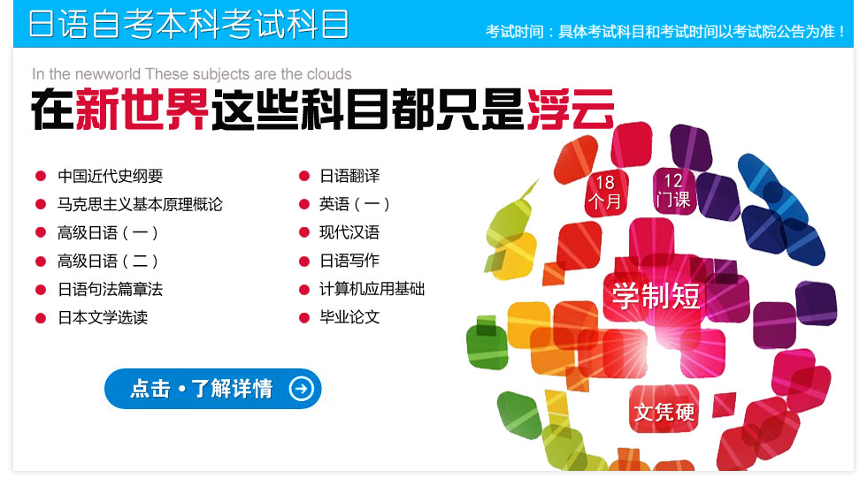 日语实务教学
