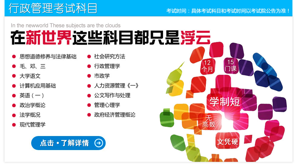 行政管理师资团队