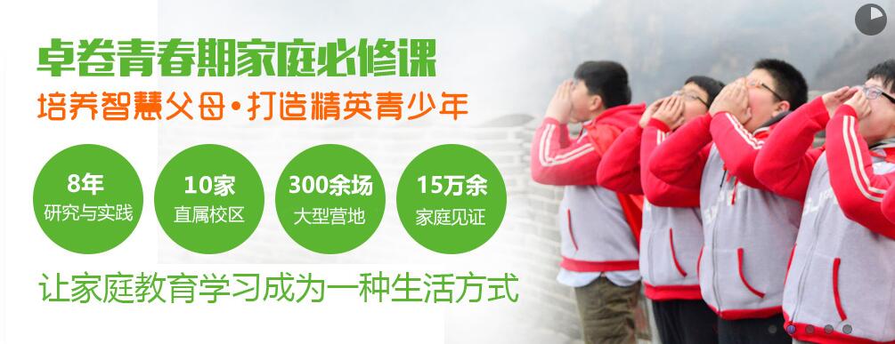 青少年成长教育课堂