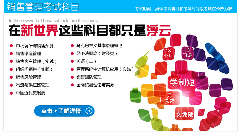 教学支持系统