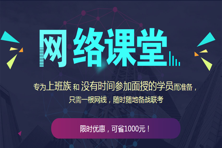 社科赛斯网络课程