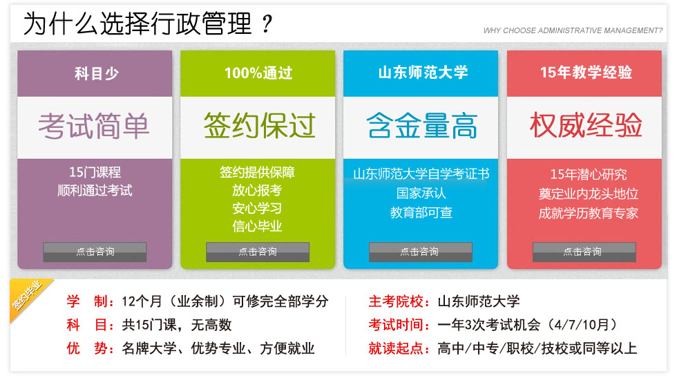 行政管理职业发展