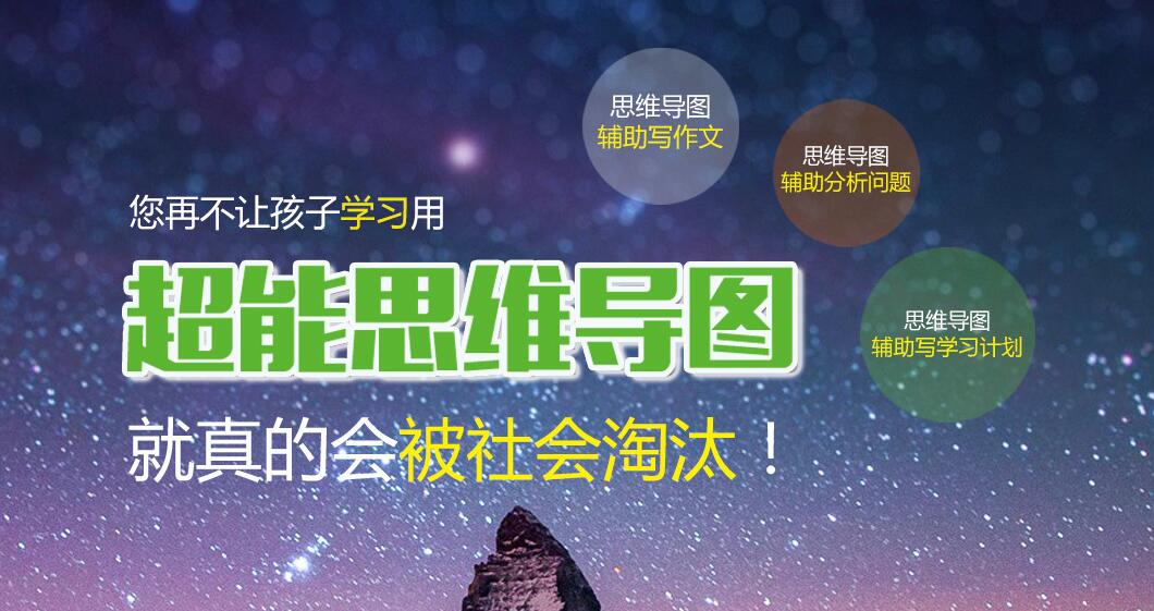 思维导图应用场景