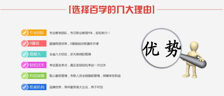 教育认证流程