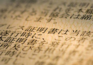日本国立大学研究生申请全攻略：条件解析与材料准备指南