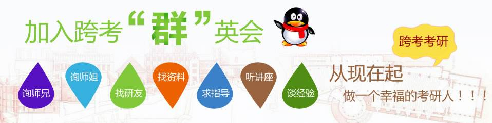 考研辅导课堂