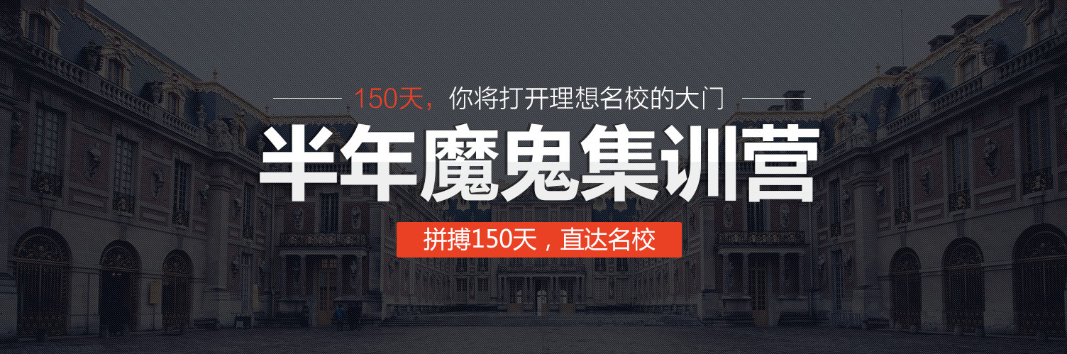 考研集训场景