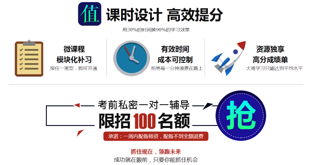 考研定制辅导