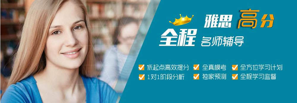 雅思课程体系示意图