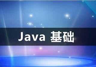 深圳Java零基础实战学习全攻略