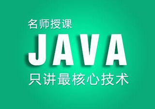 深圳Java编程趋势与职业发展深度解析