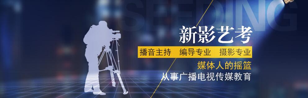 新影艺考教学实景