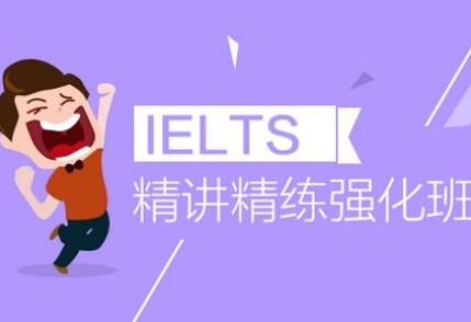 雅思在线学习系统界面
