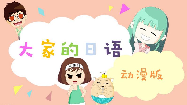 日语课堂实景