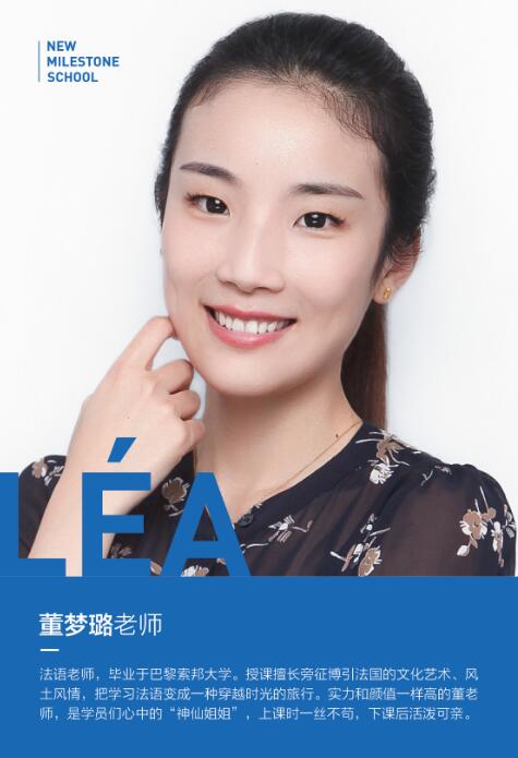 青岛新标点外语学校-董老师