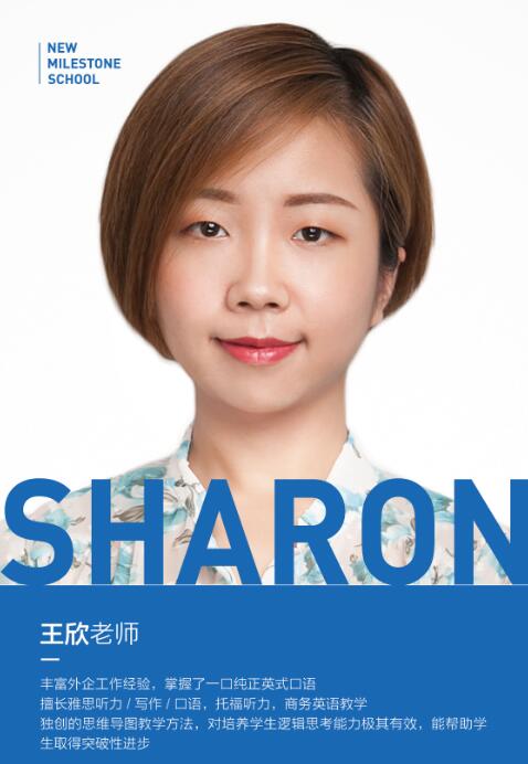 青岛新标点外语学校-王老师