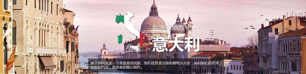 意大利大学城景观