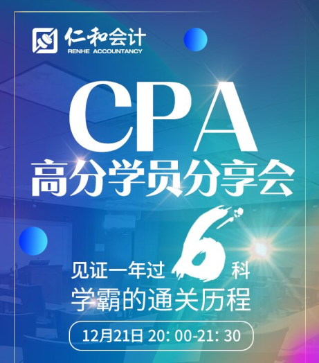 CPA智能学习系统界面