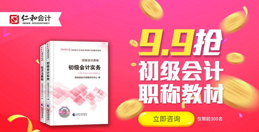 财会教学资料展示