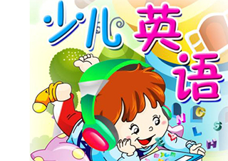 國際英語課程體系深度解析
