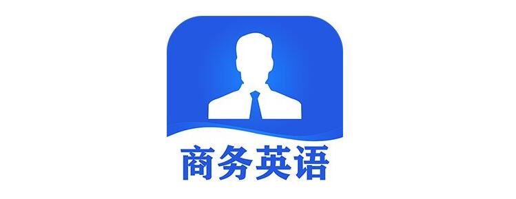 BEC认证价值