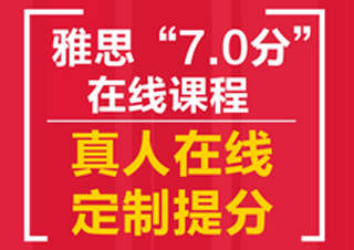 赢+雅思直达7分