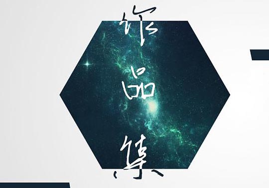游戏角色原画设计进阶指南