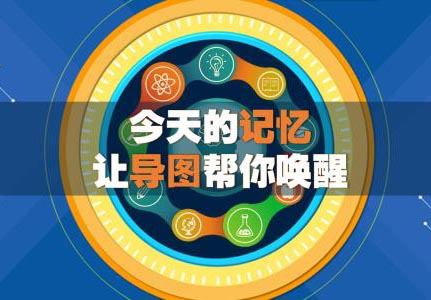 思维导图特训课程全解析