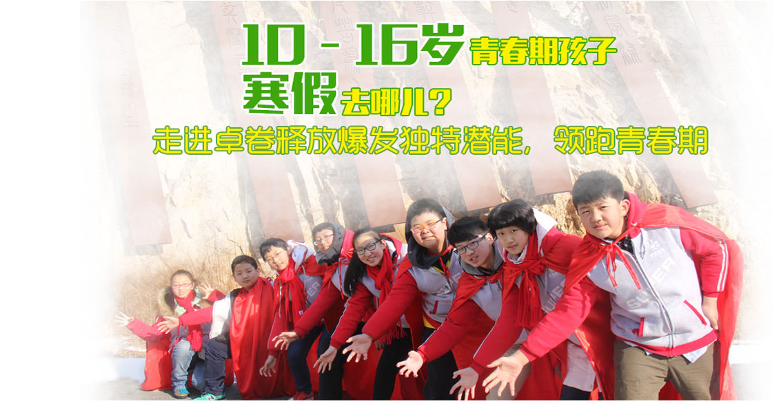 情境领导力训练