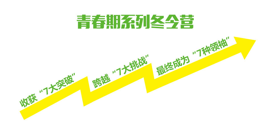 团队建设活动