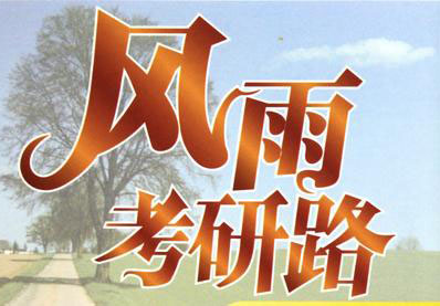 新闻传播学考研1对1辅导