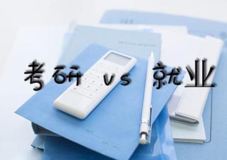 考研大三保录魔鬼集训营