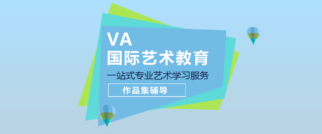 上海VA国际艺术教育