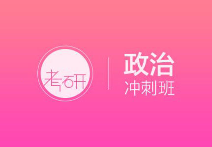 心理学考研魔鬼集训