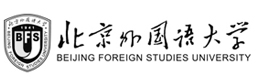 北京外国语大学