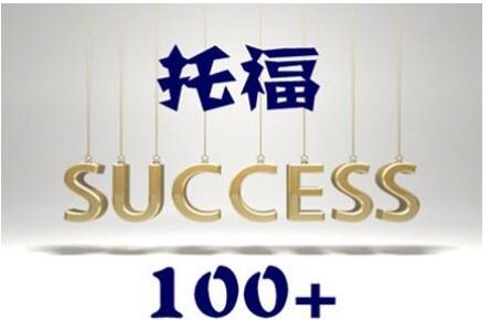 托福班教学场景