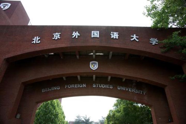北京外国语大学（校区环境）