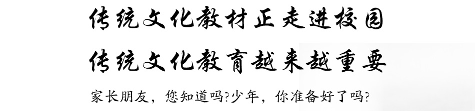 新国学浸泡营实践教学