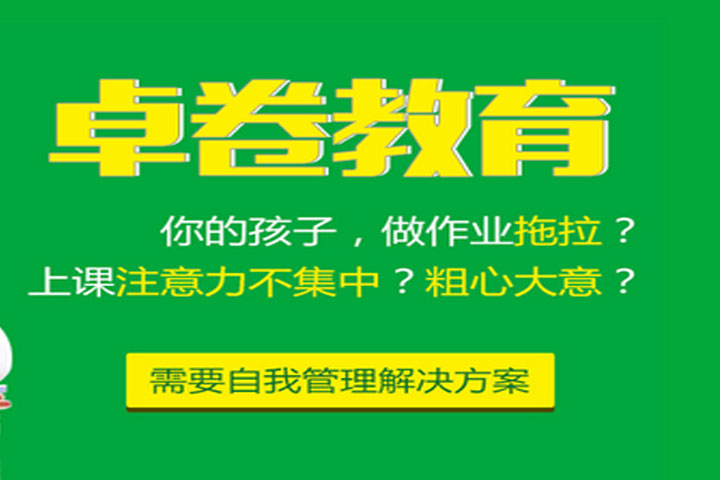注意力训练营